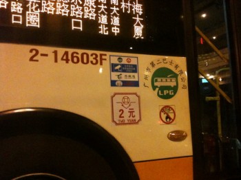 広州バス
